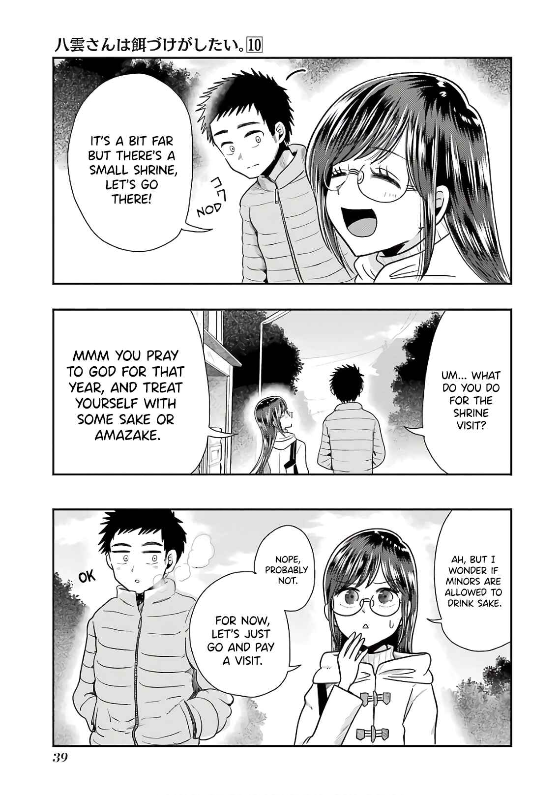 Page 11 Chapter 66 Yakumo-san wa Ezuke ga Shitai.