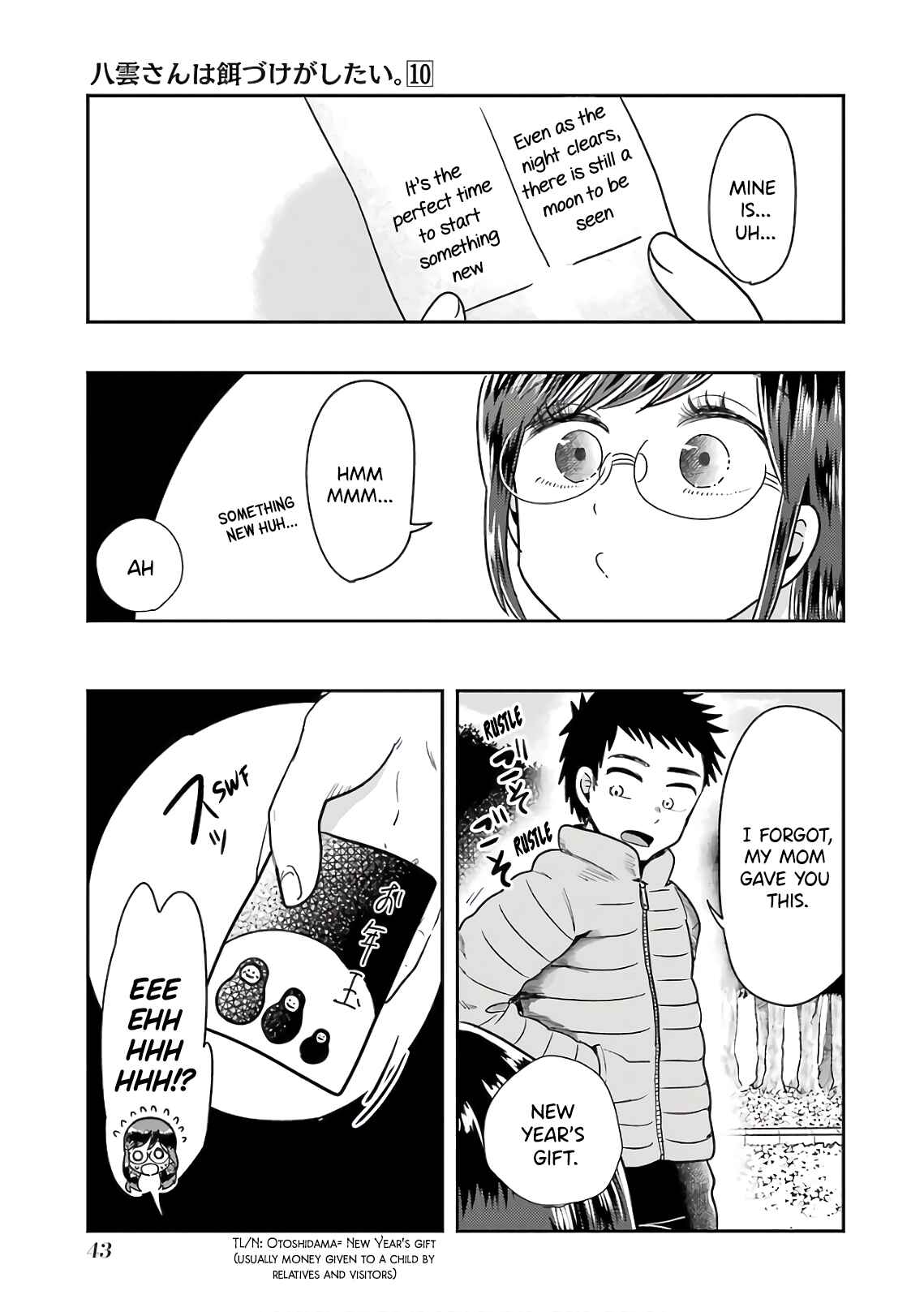 Page 15 Chapter 66 Yakumo-san wa Ezuke ga Shitai.