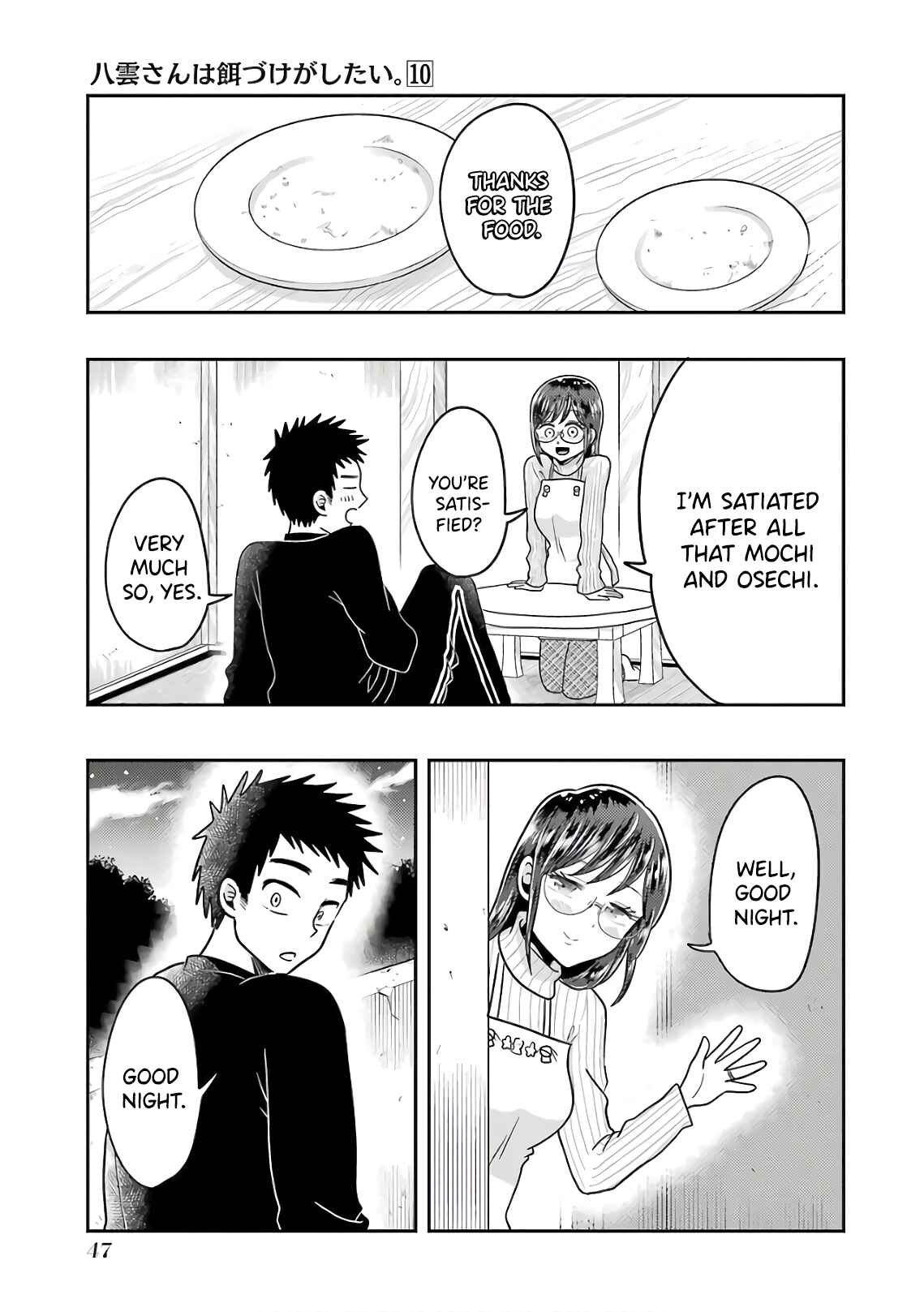 Page 19 Chapter 66 Yakumo-san wa Ezuke ga Shitai.