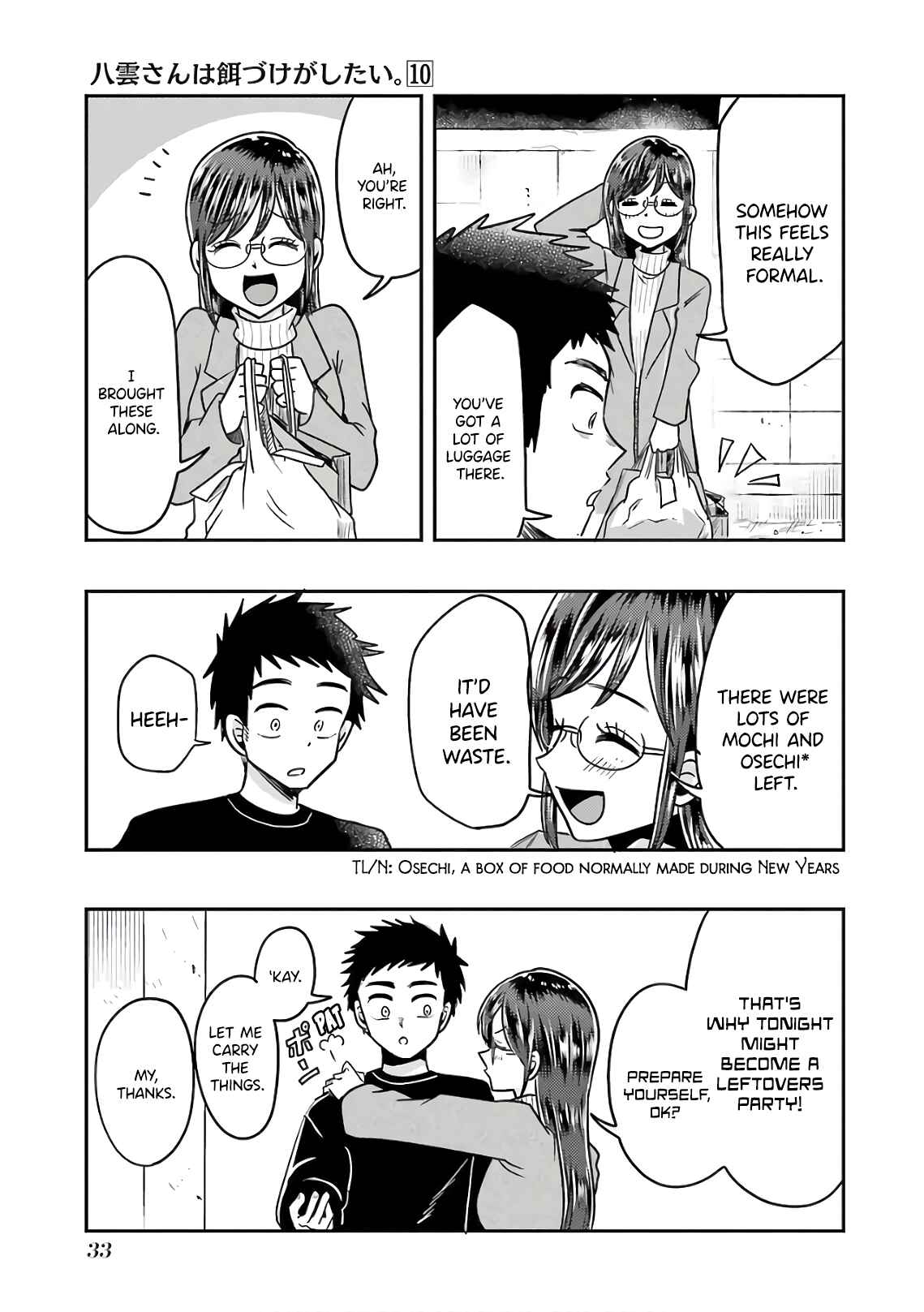 Page 5 Chapter 66 Yakumo-san wa Ezuke ga Shitai.