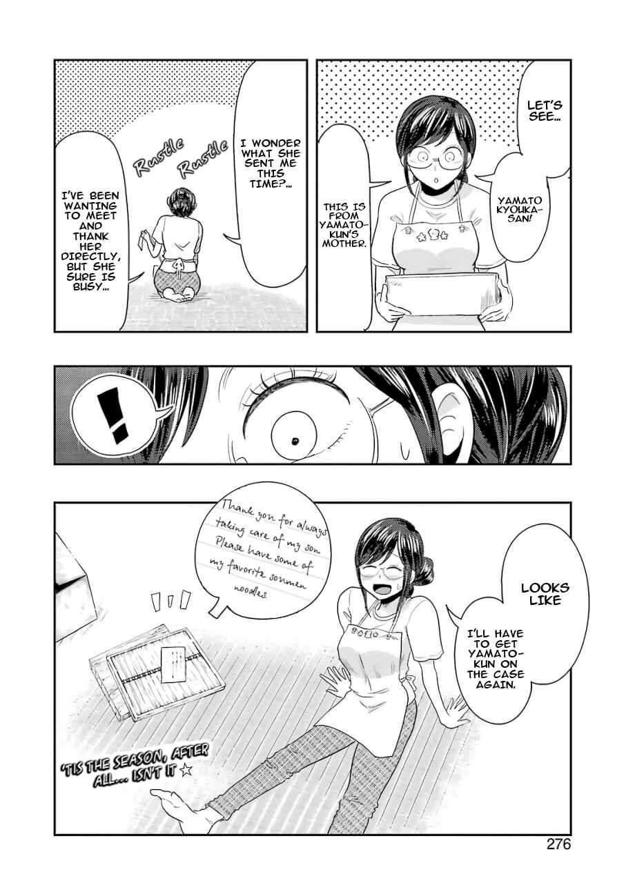 Page 19 Chapter 37 Yakumo-san wa Ezuke ga Shitai.