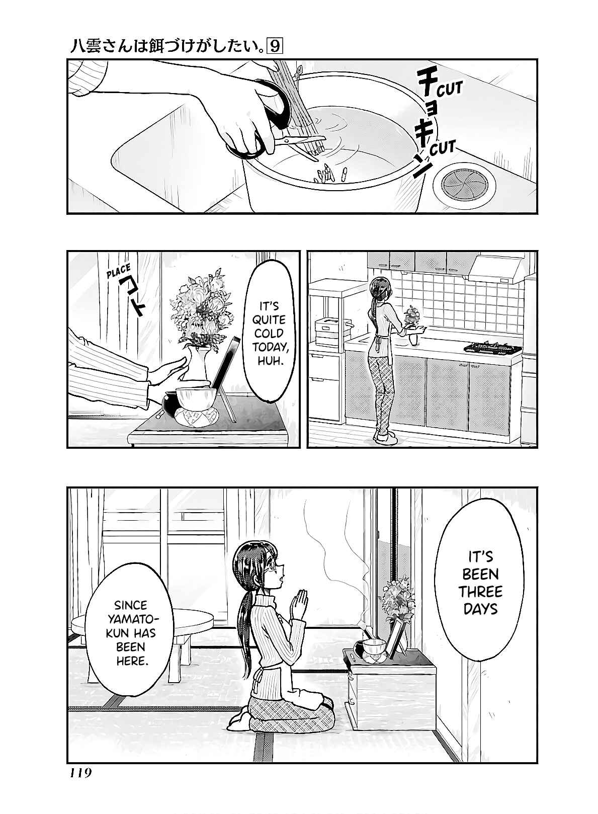 Page 1 Chapter 63 Yakumo-san wa Ezuke ga Shitai.