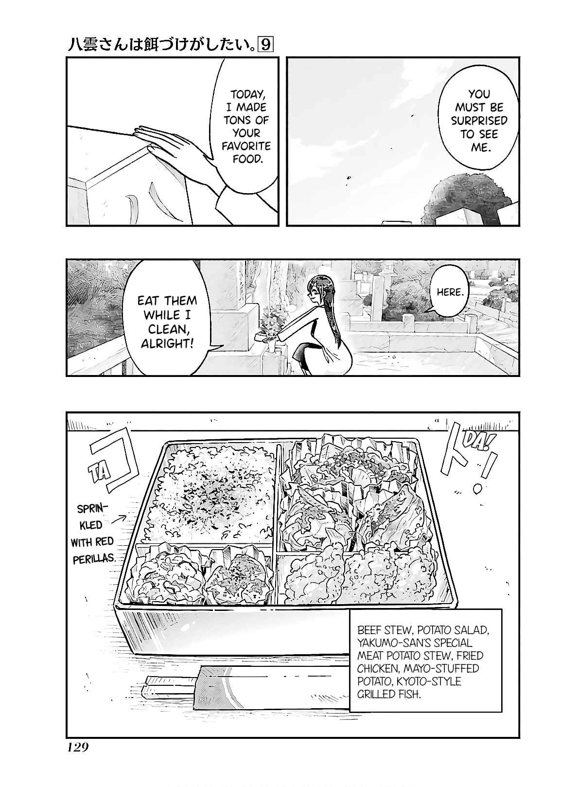 Page 11 Chapter 63 Yakumo-san wa Ezuke ga Shitai.