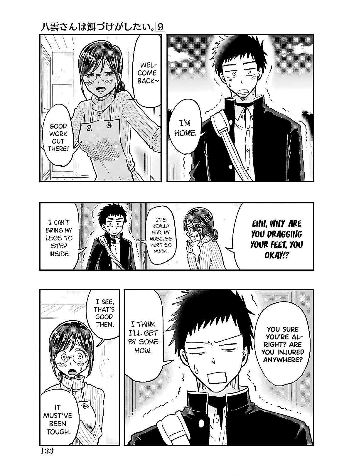 Page 15 Chapter 63 Yakumo-san wa Ezuke ga Shitai.