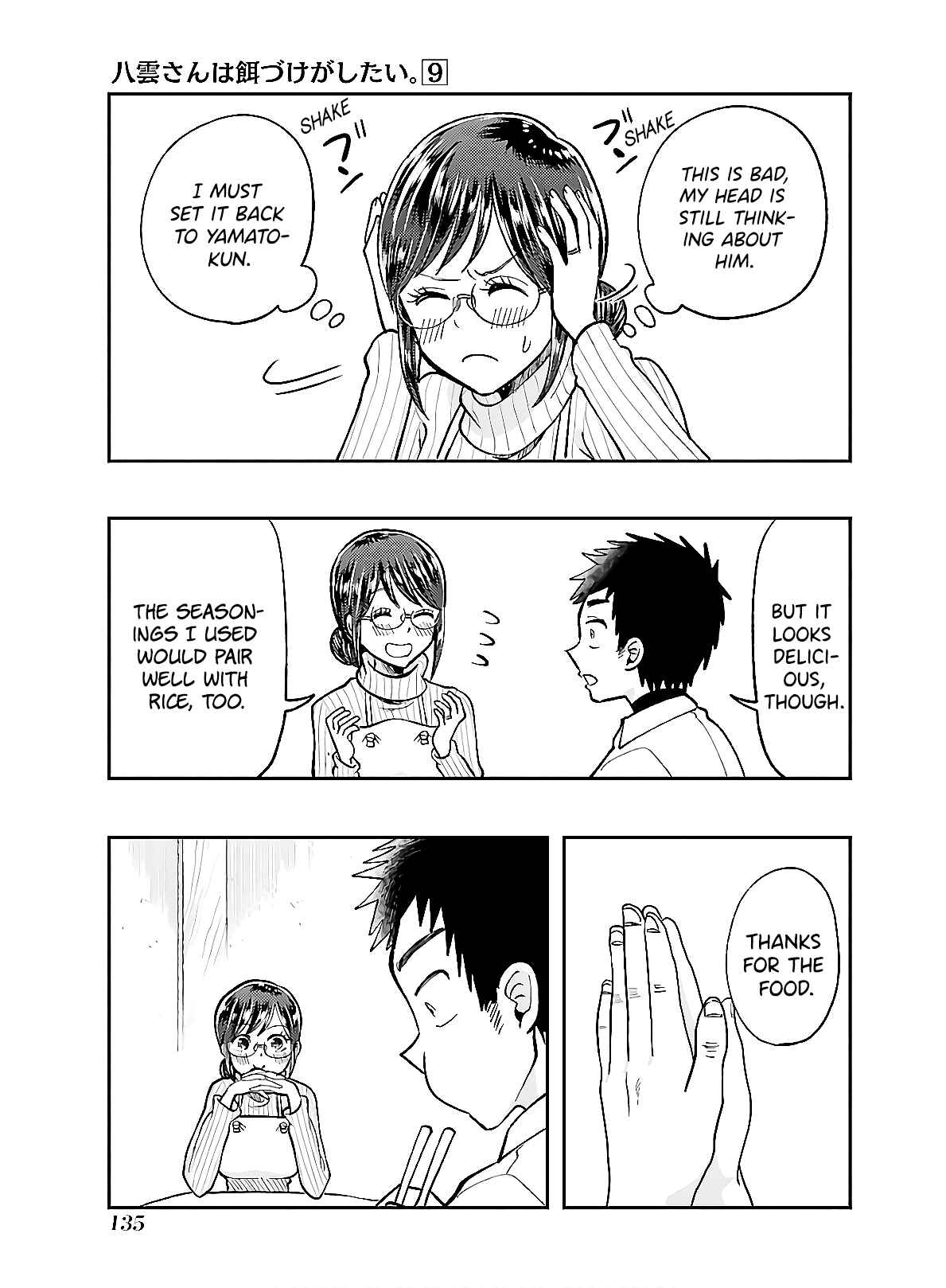 Page 17 Chapter 63 Yakumo-san wa Ezuke ga Shitai.