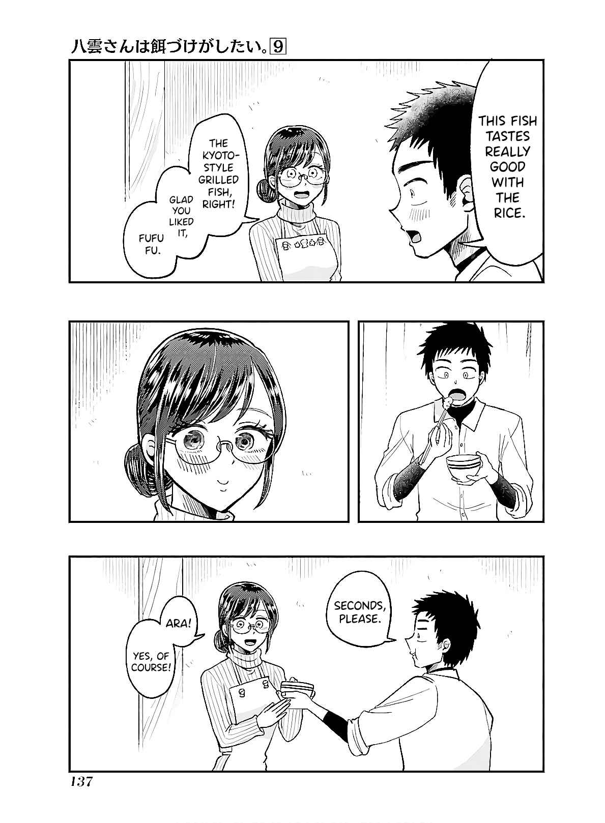Page 19 Chapter 63 Yakumo-san wa Ezuke ga Shitai.