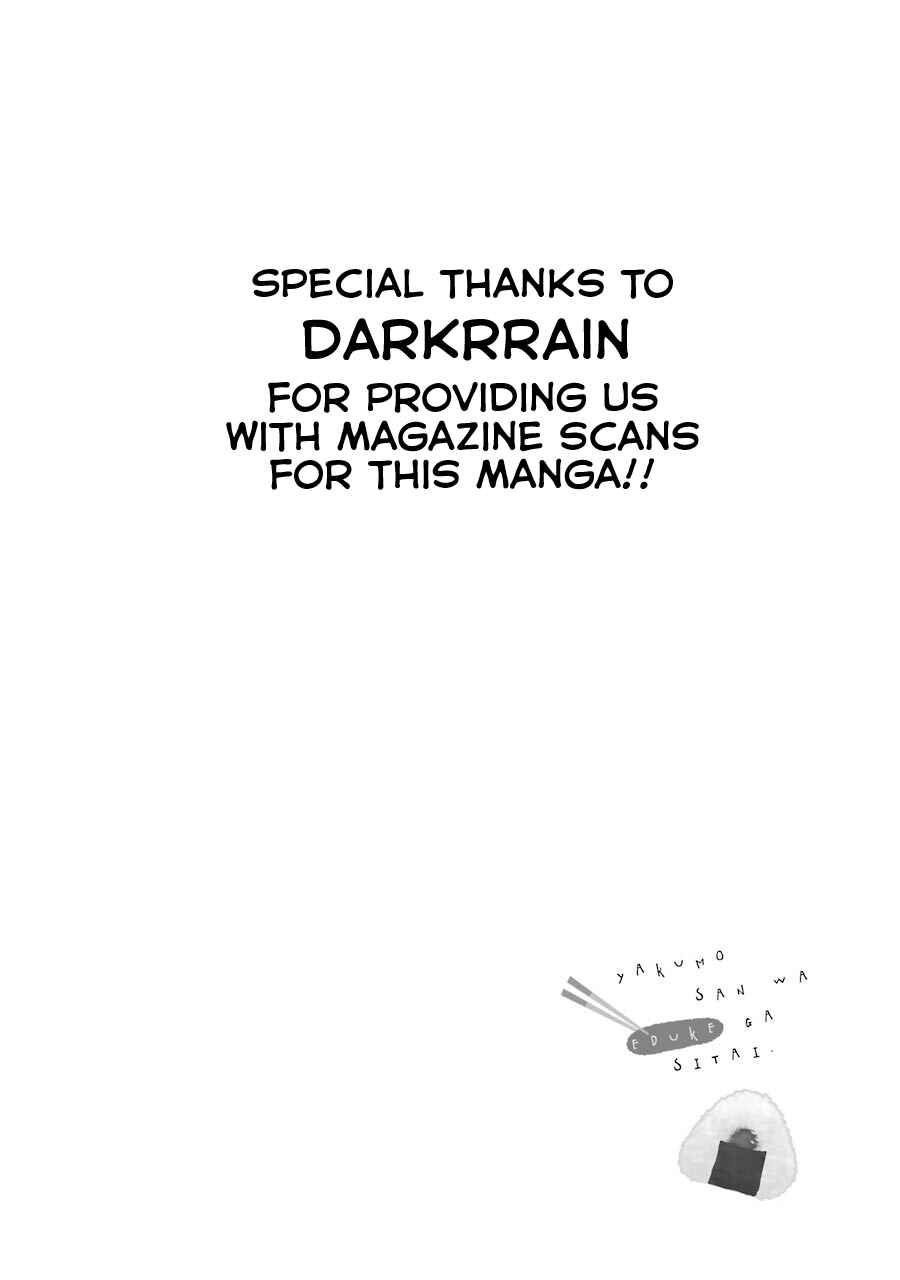 Page 2 Chapter 22 Yakumo-san wa Ezuke ga Shitai.