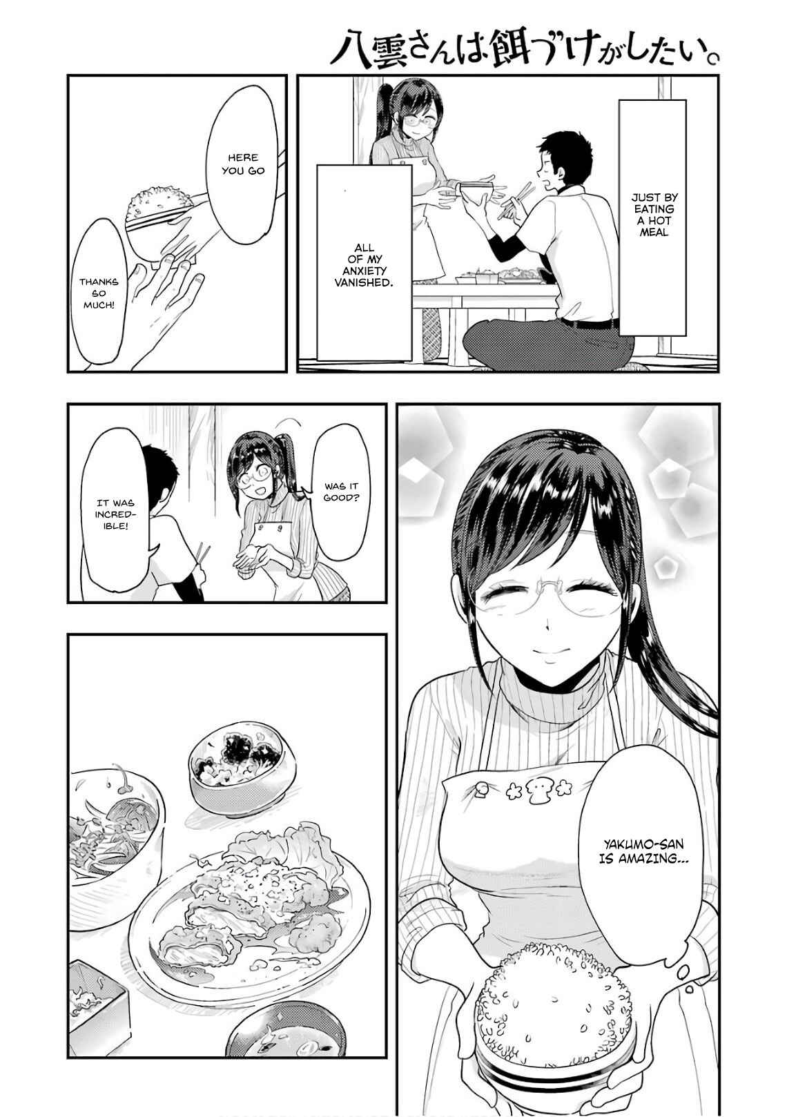 Page 11 Chapter 42 Yakumo-san wa Ezuke ga Shitai.