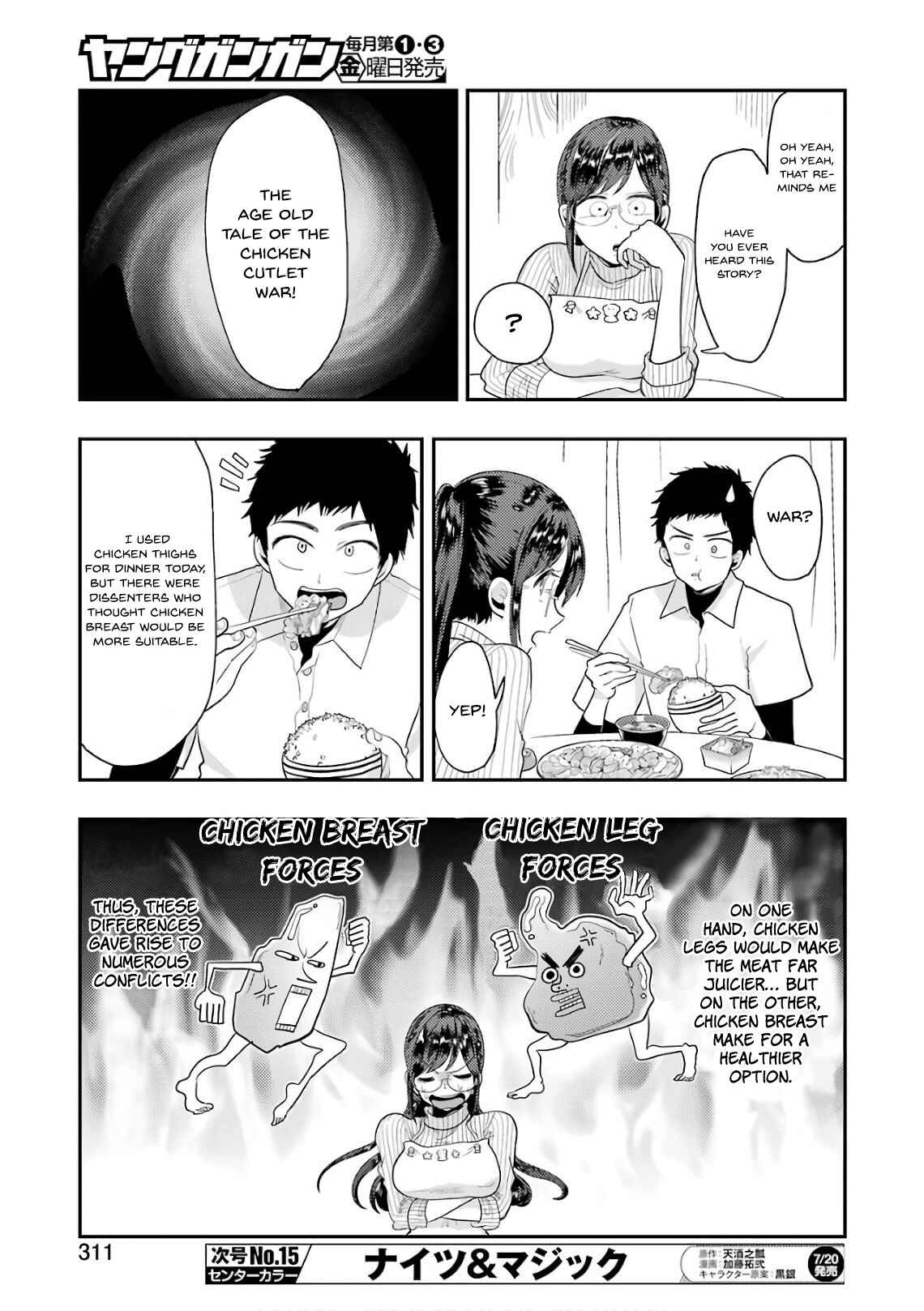 Page 12 Chapter 42 Yakumo-san wa Ezuke ga Shitai.