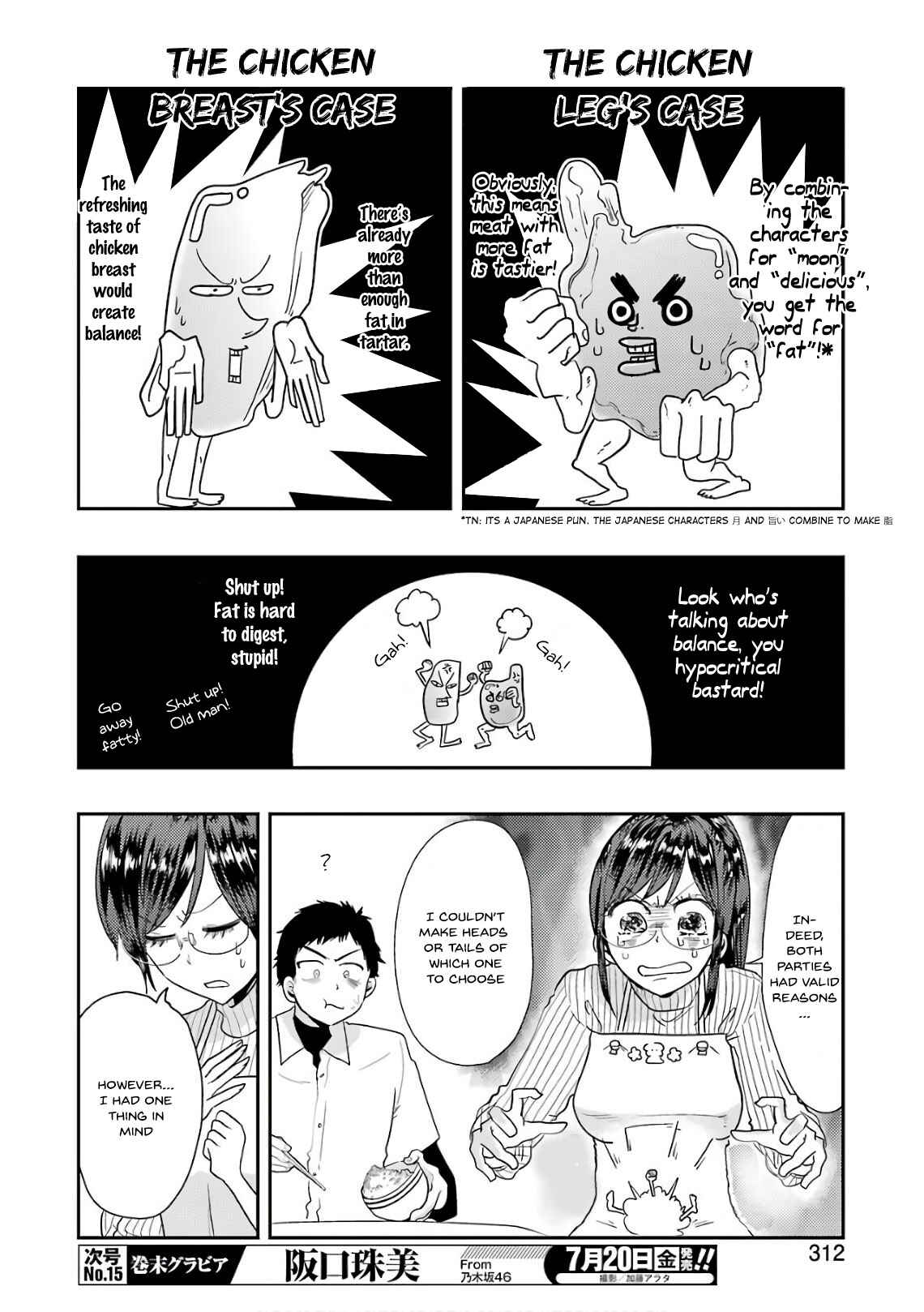 Page 13 Chapter 42 Yakumo-san wa Ezuke ga Shitai.