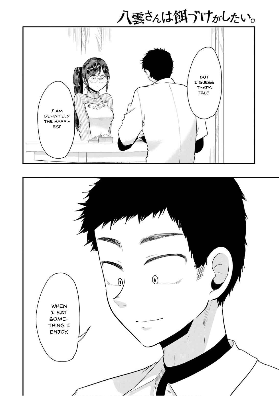 Page 17 Chapter 42 Yakumo-san wa Ezuke ga Shitai.