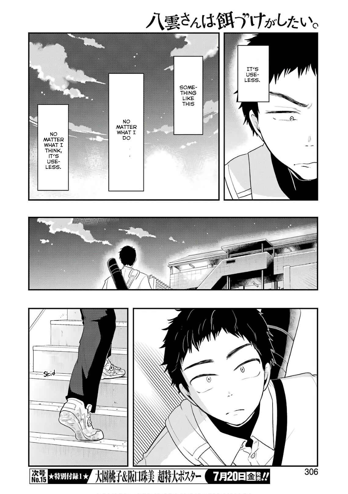 Page 7 Chapter 42 Yakumo-san wa Ezuke ga Shitai.