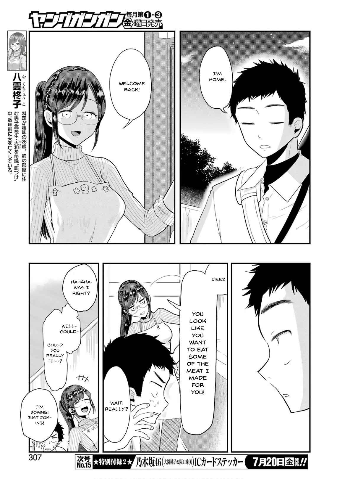 Page 8 Chapter 42 Yakumo-san wa Ezuke ga Shitai.