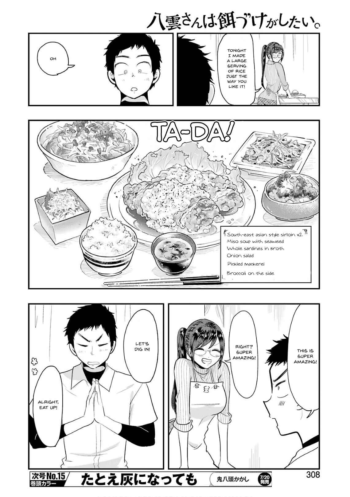 Page 9 Chapter 42 Yakumo-san wa Ezuke ga Shitai.