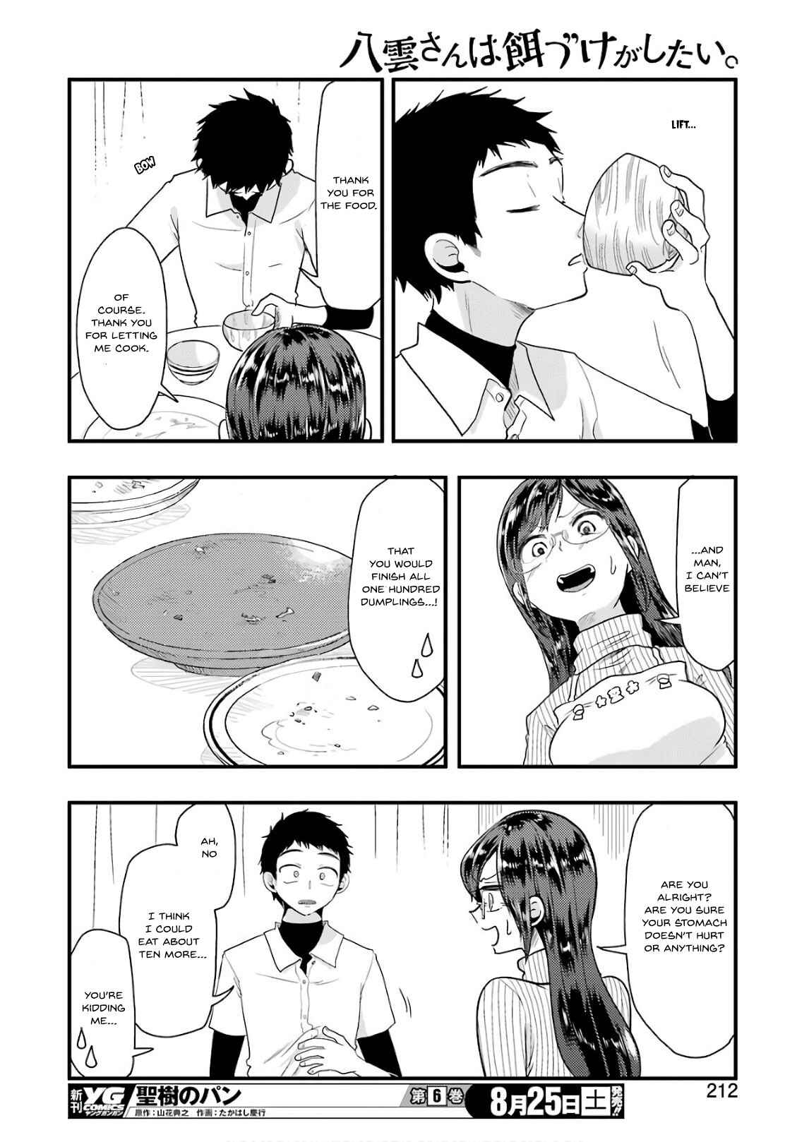 Page 13 Chapter 44 Yakumo-san wa Ezuke ga Shitai.
