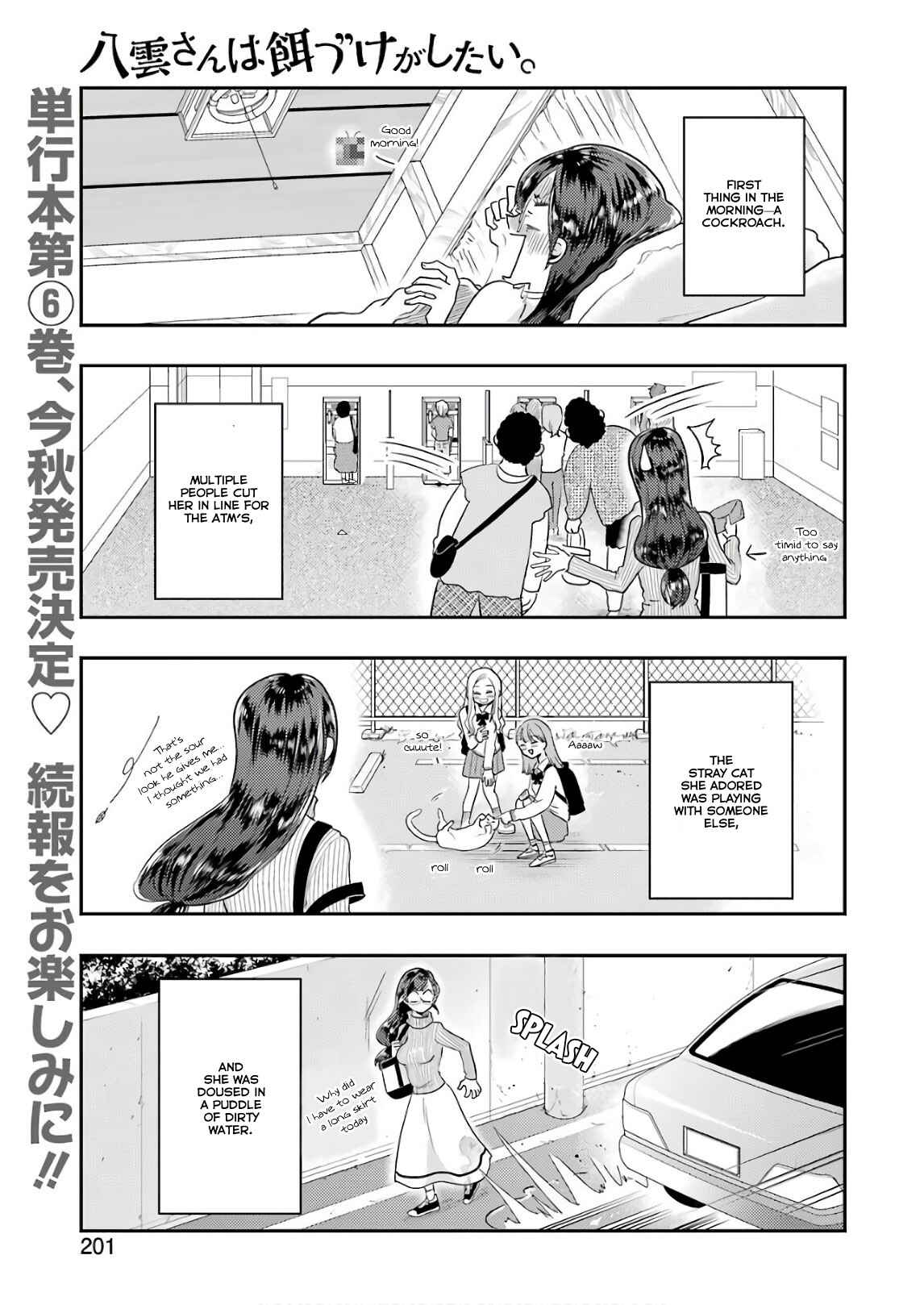 Page 2 Chapter 44 Yakumo-san wa Ezuke ga Shitai.
