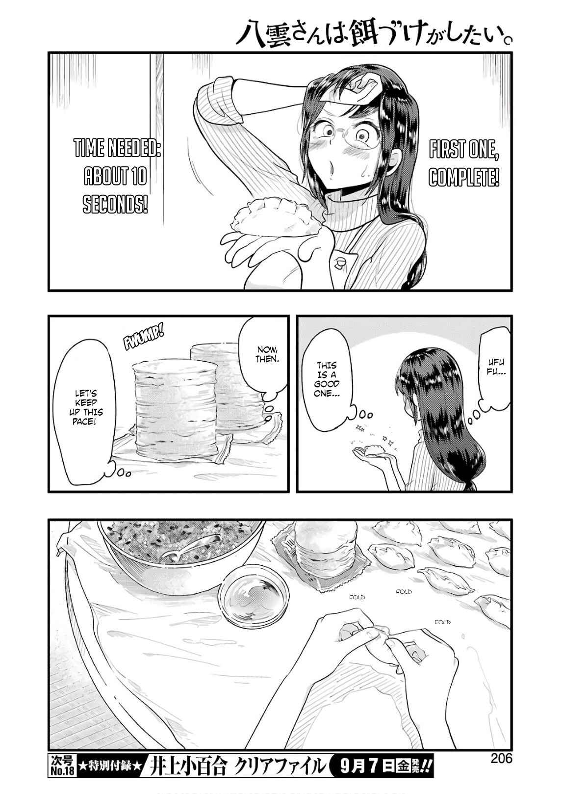 Page 7 Chapter 44 Yakumo-san wa Ezuke ga Shitai.