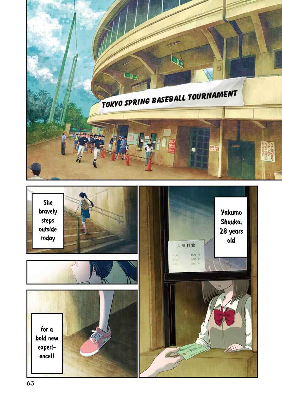 Page 1 Chapter 11 Yakumo-san wa Ezuke ga Shitai.
