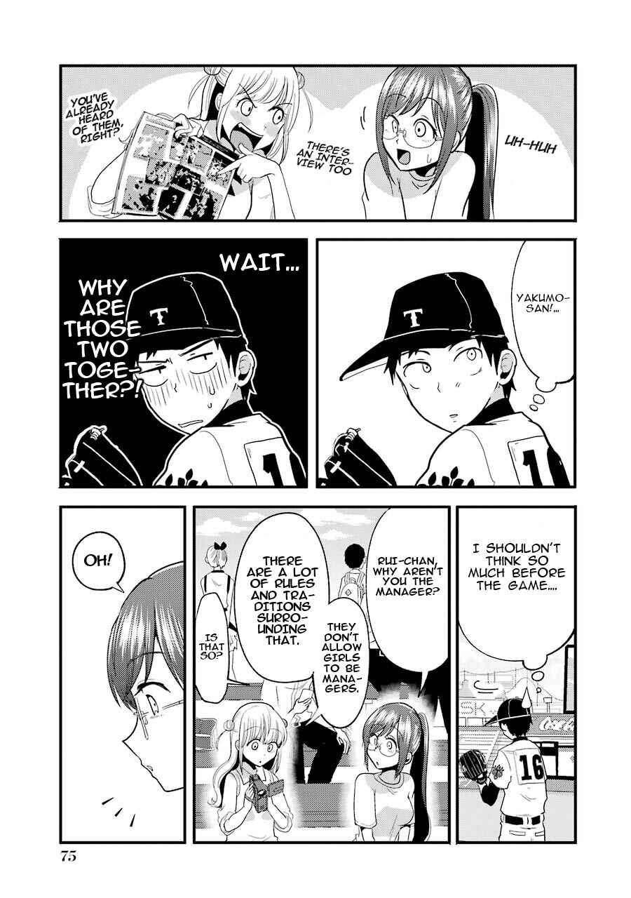 Page 11 Chapter 11 Yakumo-san wa Ezuke ga Shitai.
