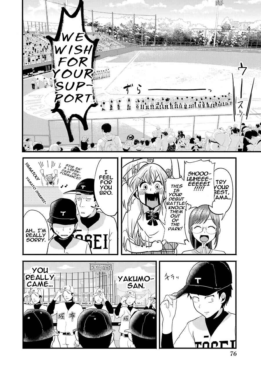 Page 12 Chapter 11 Yakumo-san wa Ezuke ga Shitai.