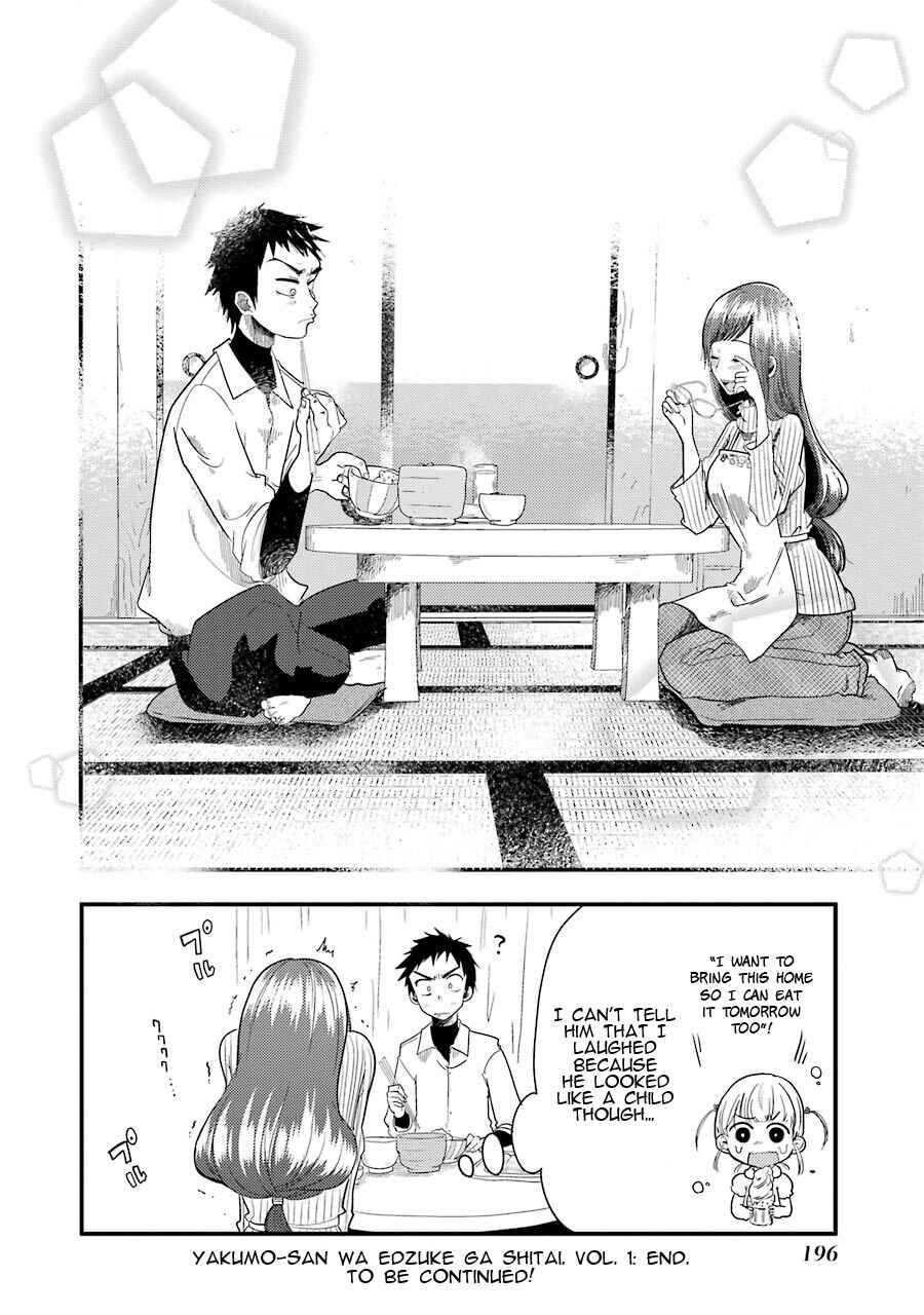 Page 24 Chapter 7 Yakumo-san wa Ezuke ga Shitai.
