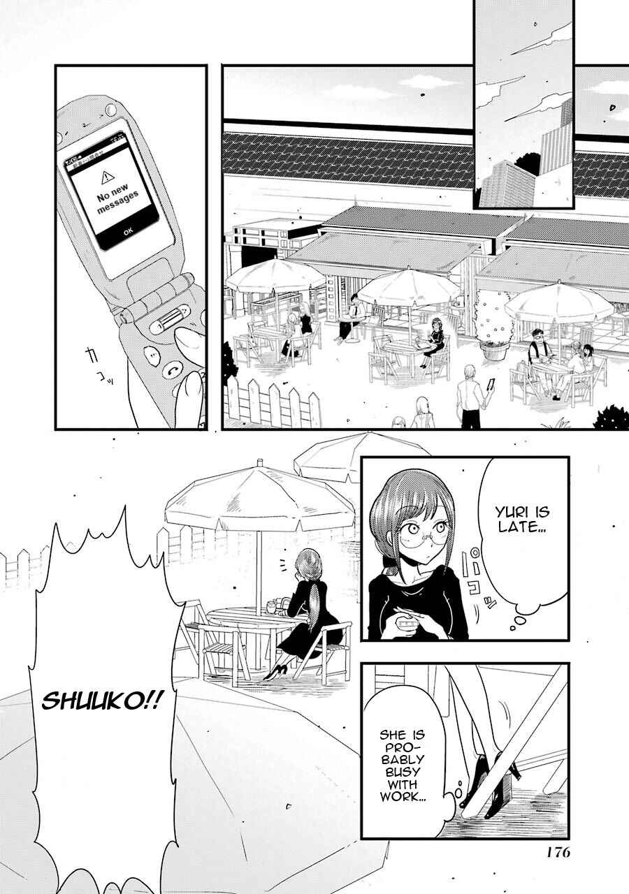 Page 4 Chapter 7 Yakumo-san wa Ezuke ga Shitai.