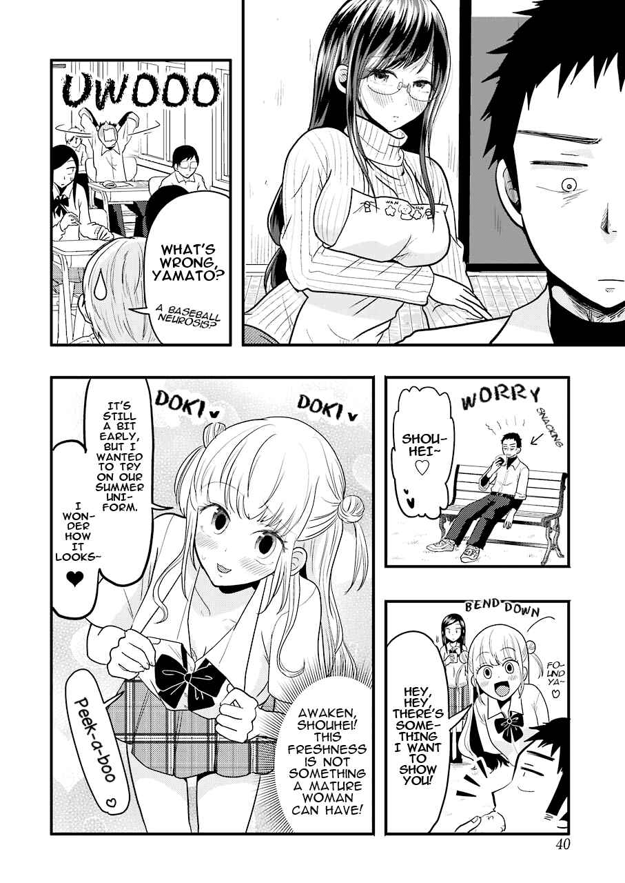 Page 9 Chapter 23 Yakumo-san wa Ezuke ga Shitai.