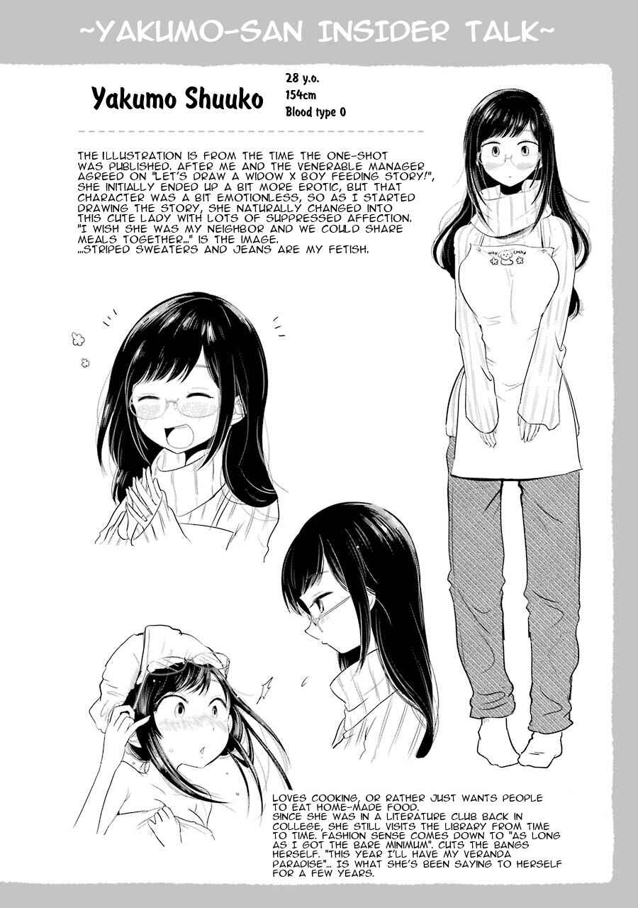 Page 7 Chapter 7.5 Yakumo-san wa Ezuke ga Shitai.