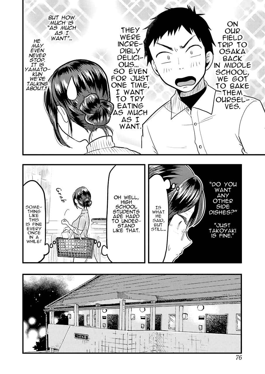 Page 13 Chapter 27 Yakumo-san wa Ezuke ga Shitai.