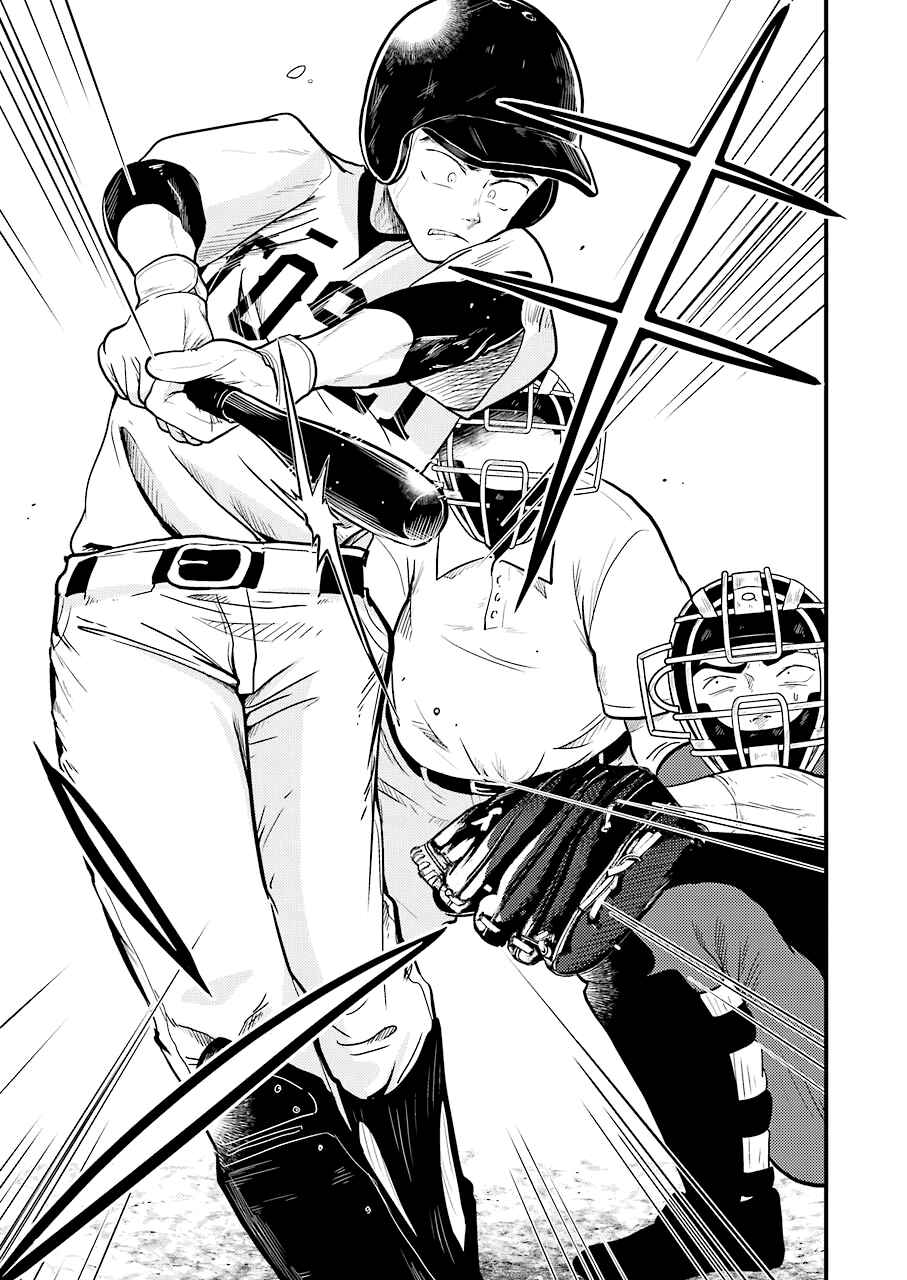 Page 6 Chapter 27 Yakumo-san wa Ezuke ga Shitai.