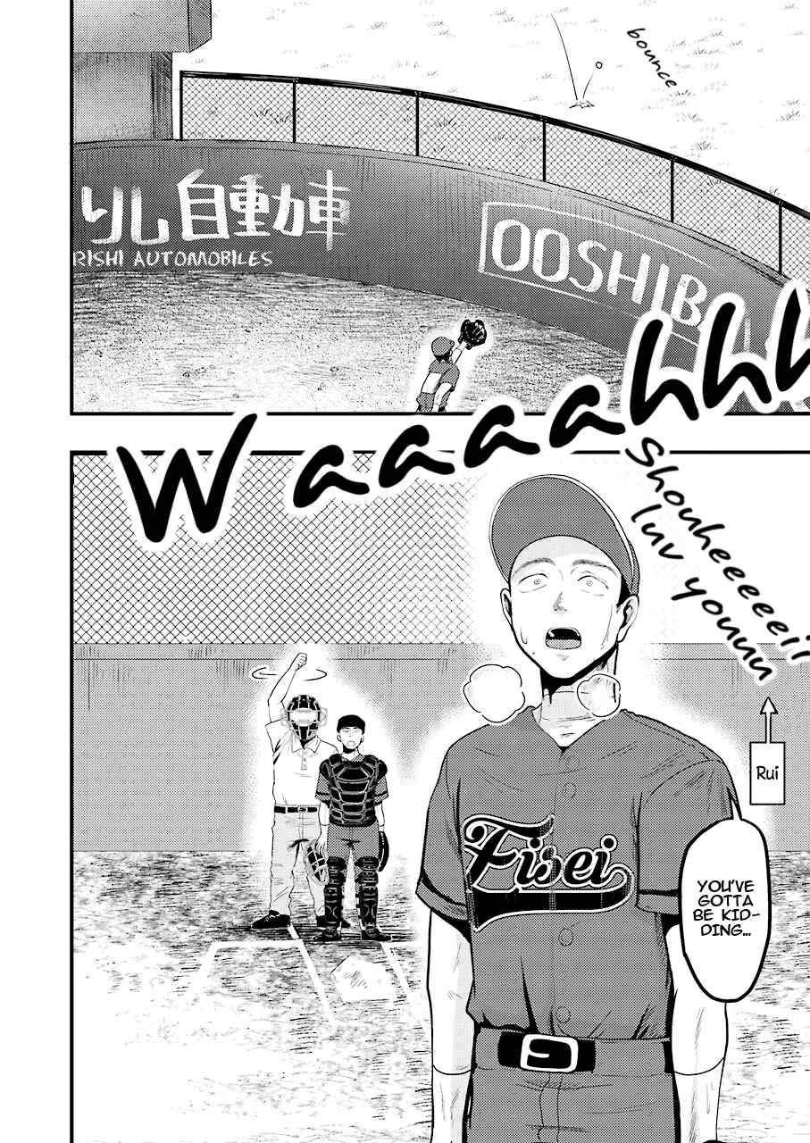 Page 7 Chapter 27 Yakumo-san wa Ezuke ga Shitai.