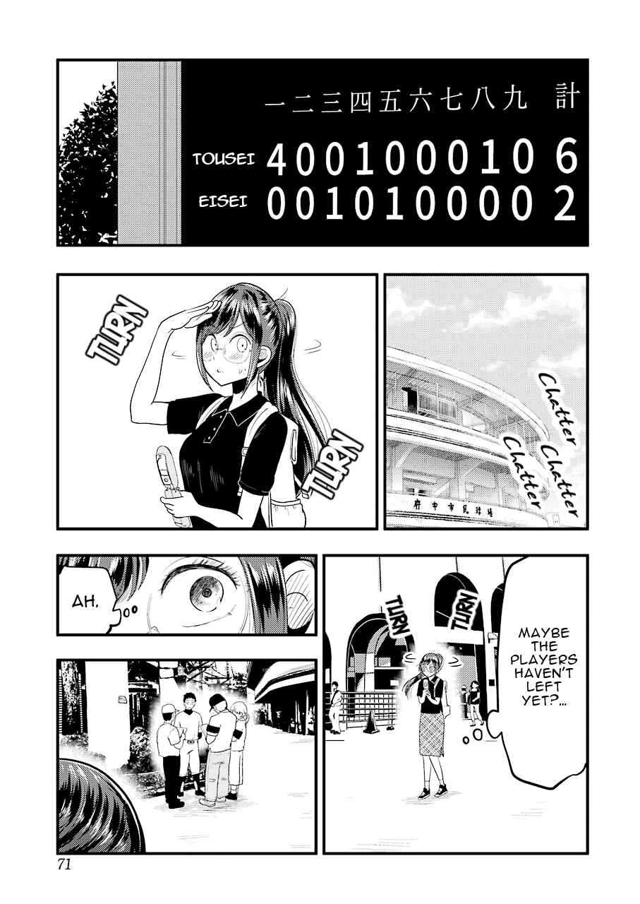 Page 8 Chapter 27 Yakumo-san wa Ezuke ga Shitai.