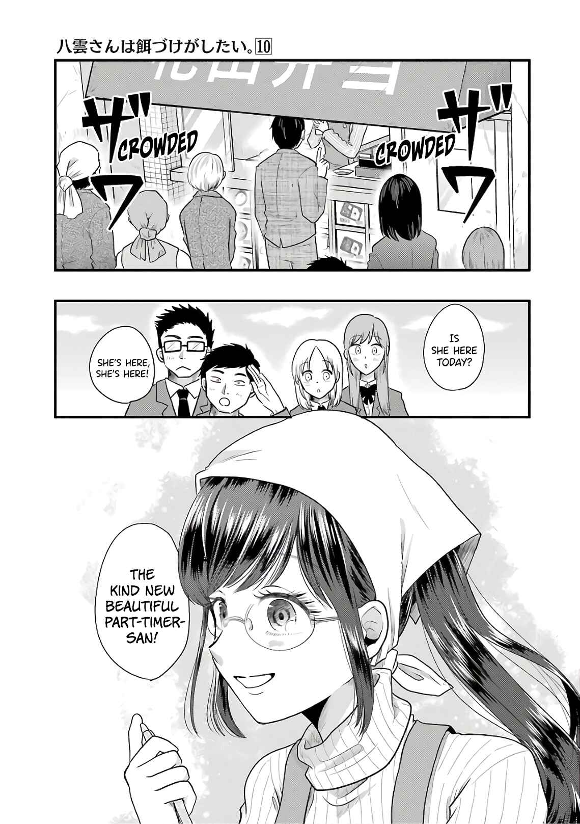 Page 11 Chapter 68 Yakumo-san wa Ezuke ga Shitai.