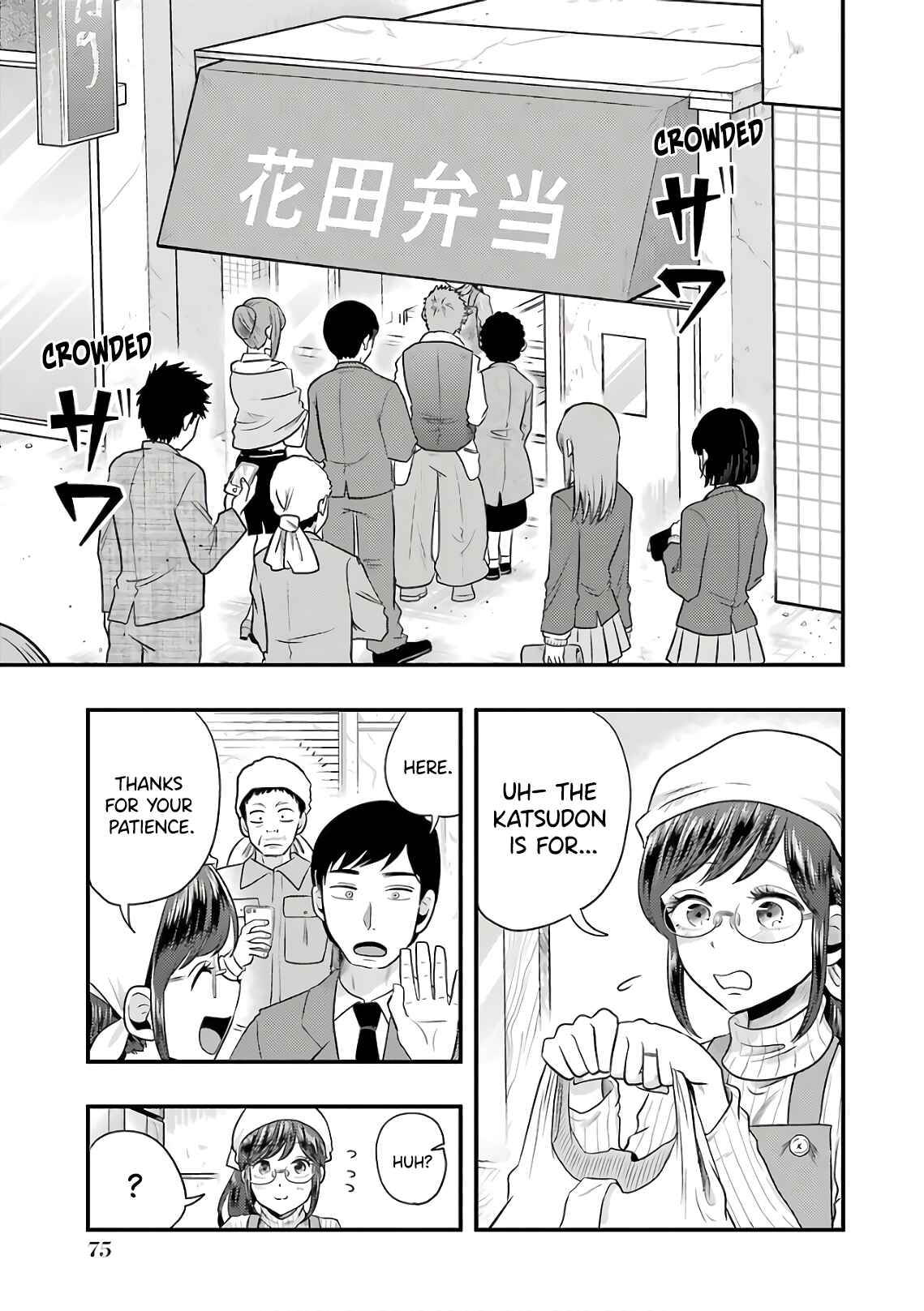 Page 3 Chapter 68 Yakumo-san wa Ezuke ga Shitai.