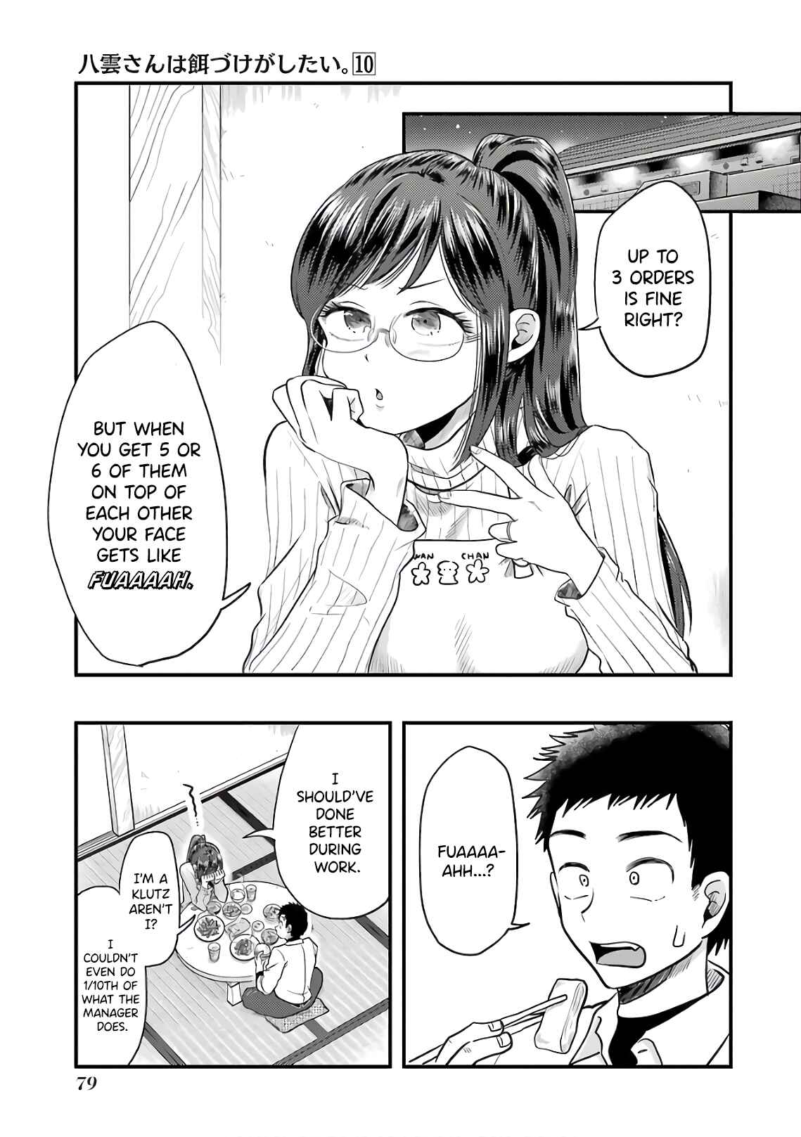 Page 7 Chapter 68 Yakumo-san wa Ezuke ga Shitai.