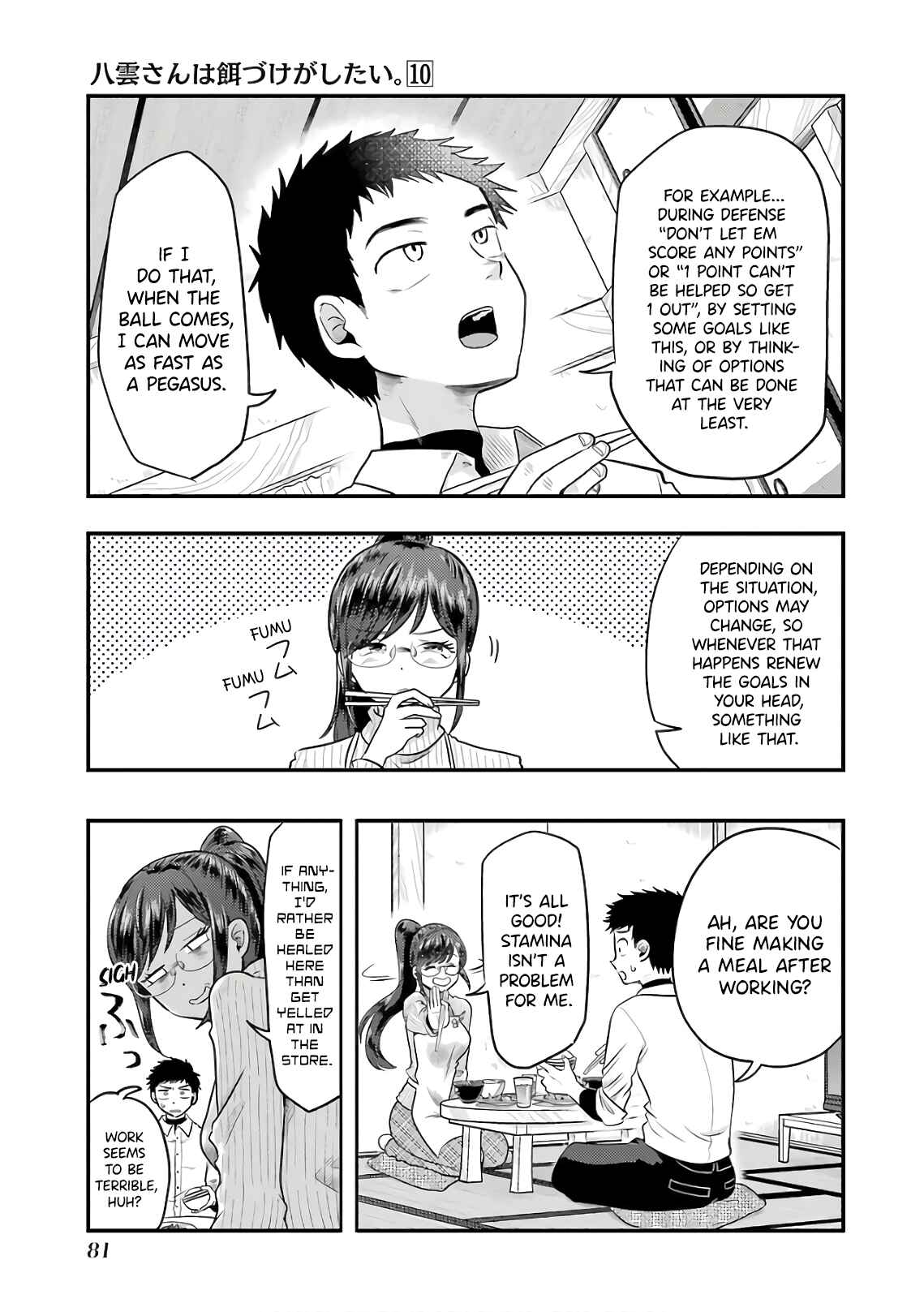 Page 9 Chapter 68 Yakumo-san wa Ezuke ga Shitai.