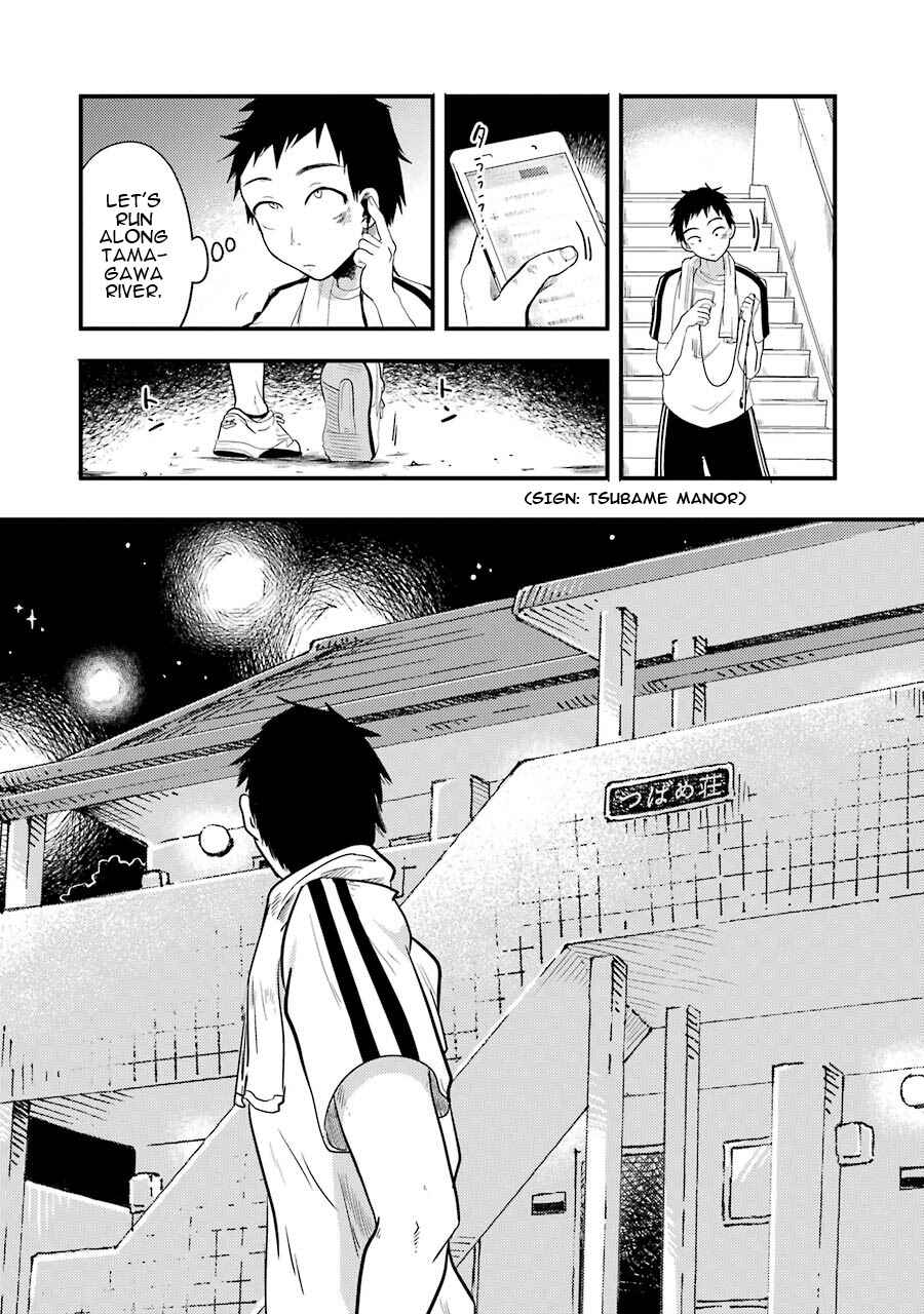 Page 15 Chapter 9 Yakumo-san wa Ezuke ga Shitai.
