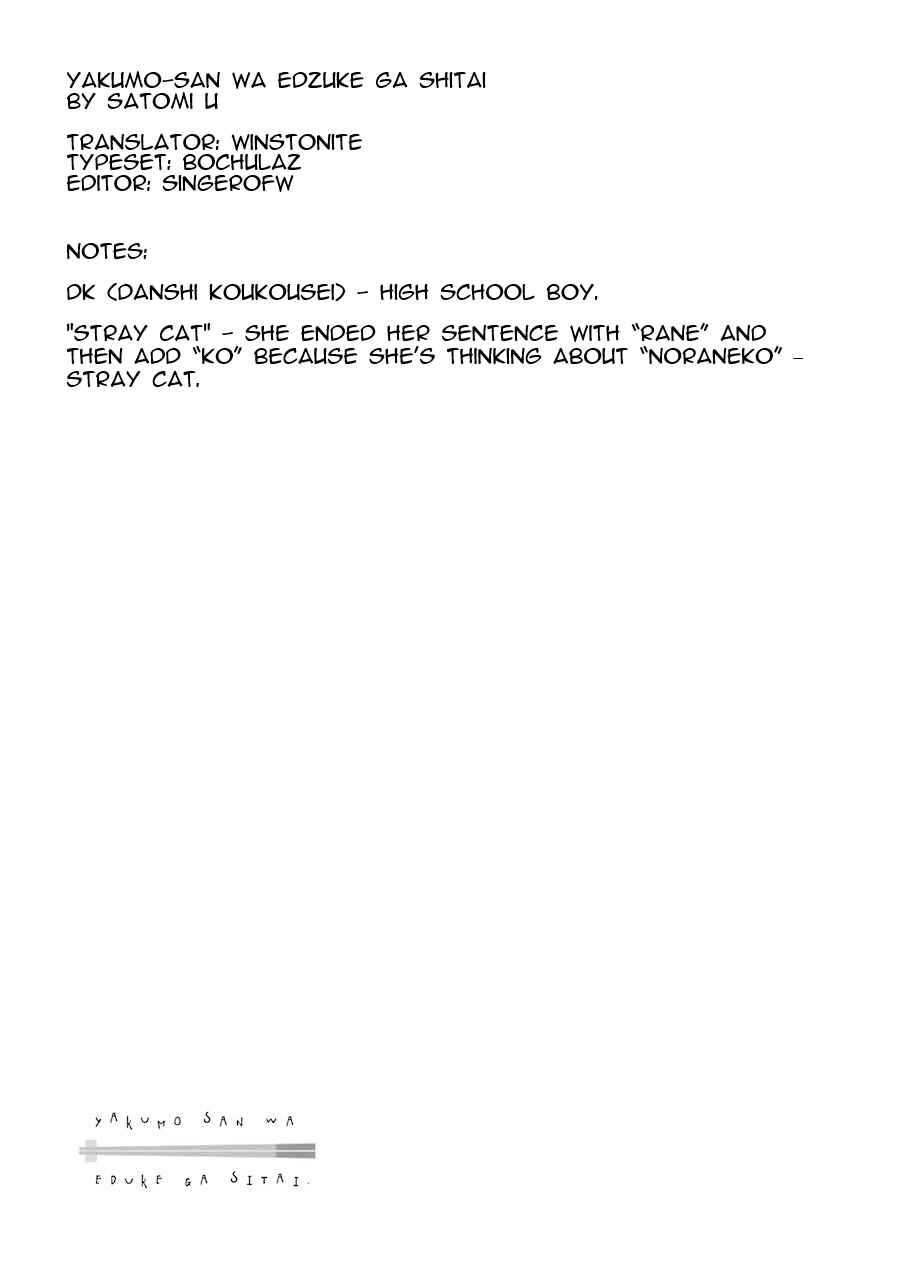 Page 26 Chapter 21 Yakumo-san wa Ezuke ga Shitai.