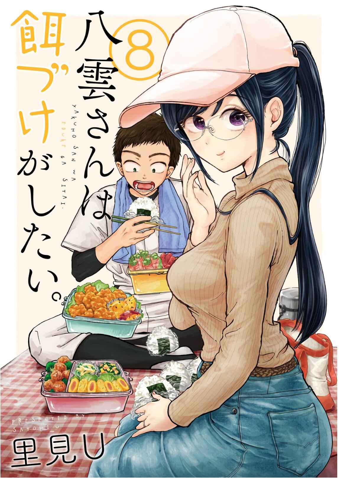 Page 1 Chapter 57.5 Yakumo-san wa Ezuke ga Shitai.