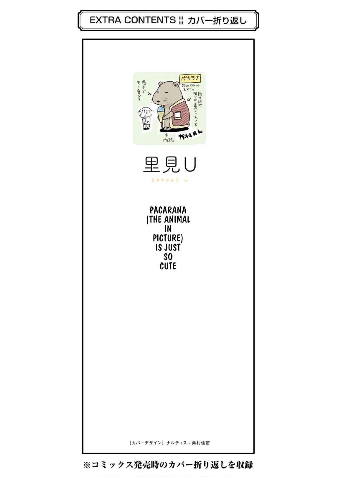 Page 16 Chapter 57.5 Yakumo-san wa Ezuke ga Shitai.