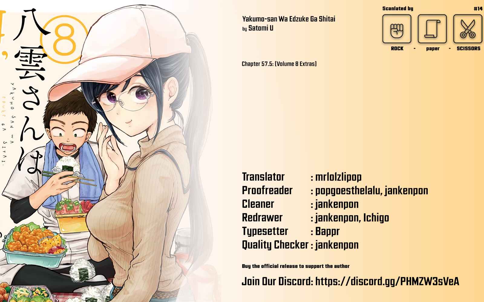 Page 21 Chapter 57.5 Yakumo-san wa Ezuke ga Shitai.