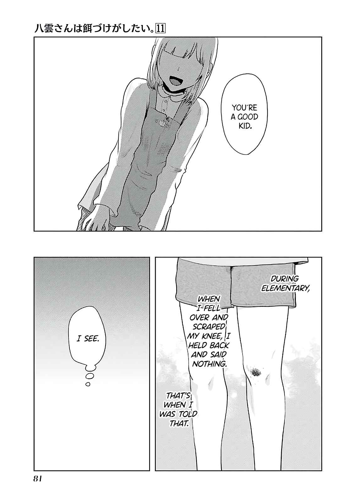 Page 1 Chapter 75 Yakumo-san wa Ezuke ga Shitai.