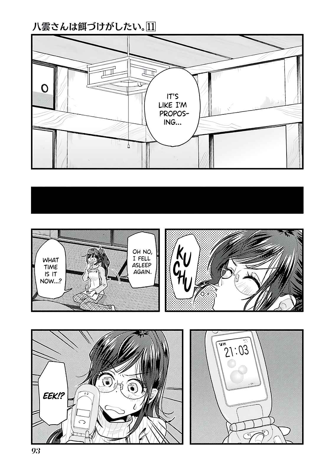 Page 13 Chapter 75 Yakumo-san wa Ezuke ga Shitai.