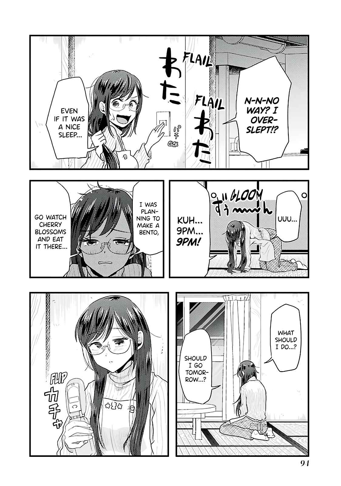 Page 14 Chapter 75 Yakumo-san wa Ezuke ga Shitai.