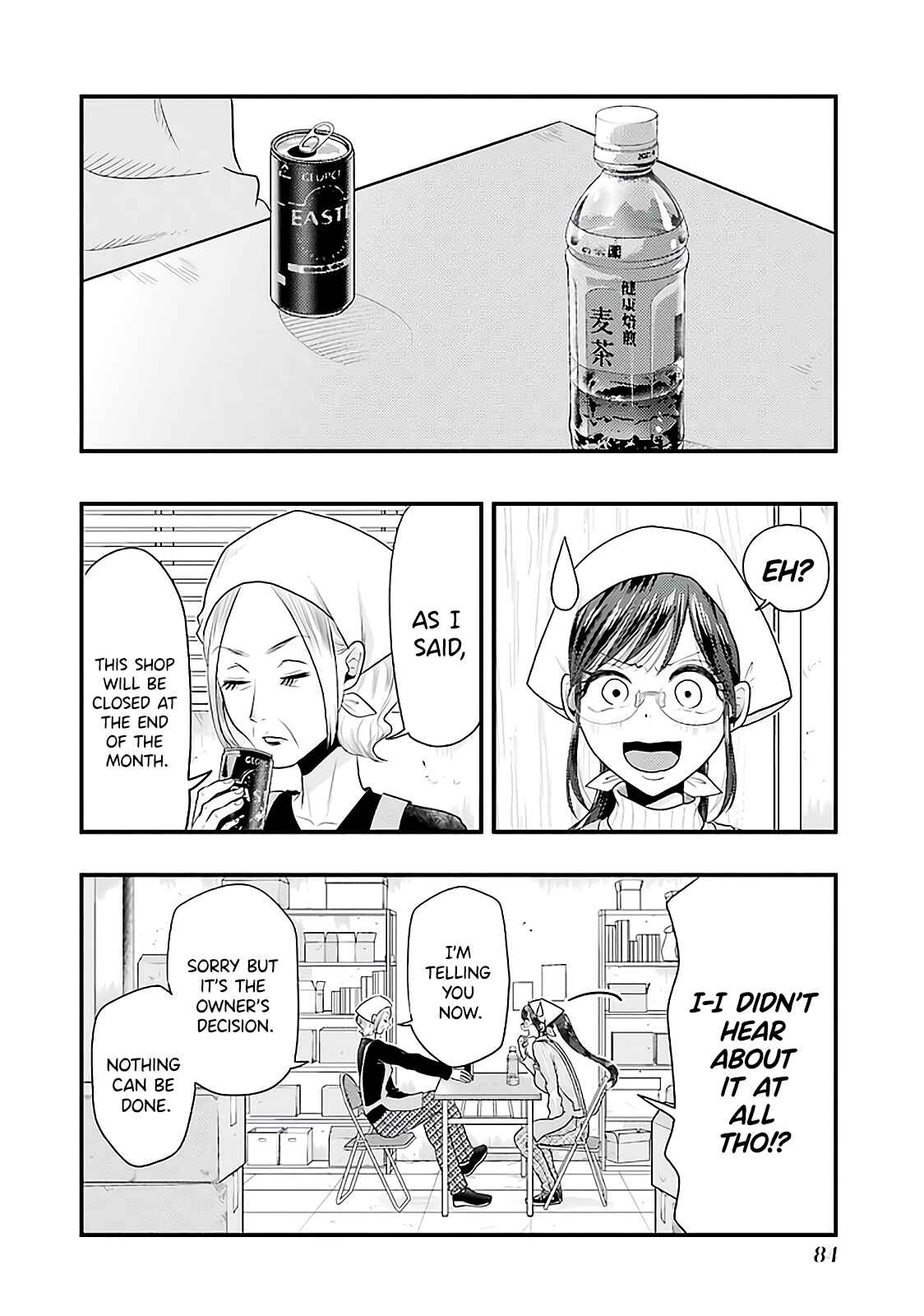 Page 4 Chapter 75 Yakumo-san wa Ezuke ga Shitai.