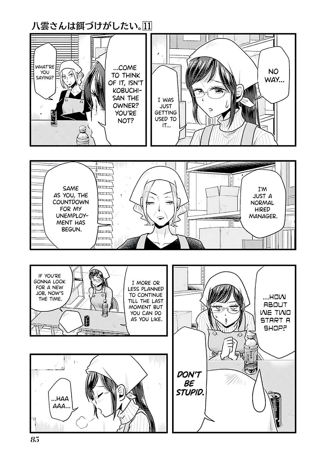 Page 5 Chapter 75 Yakumo-san wa Ezuke ga Shitai.