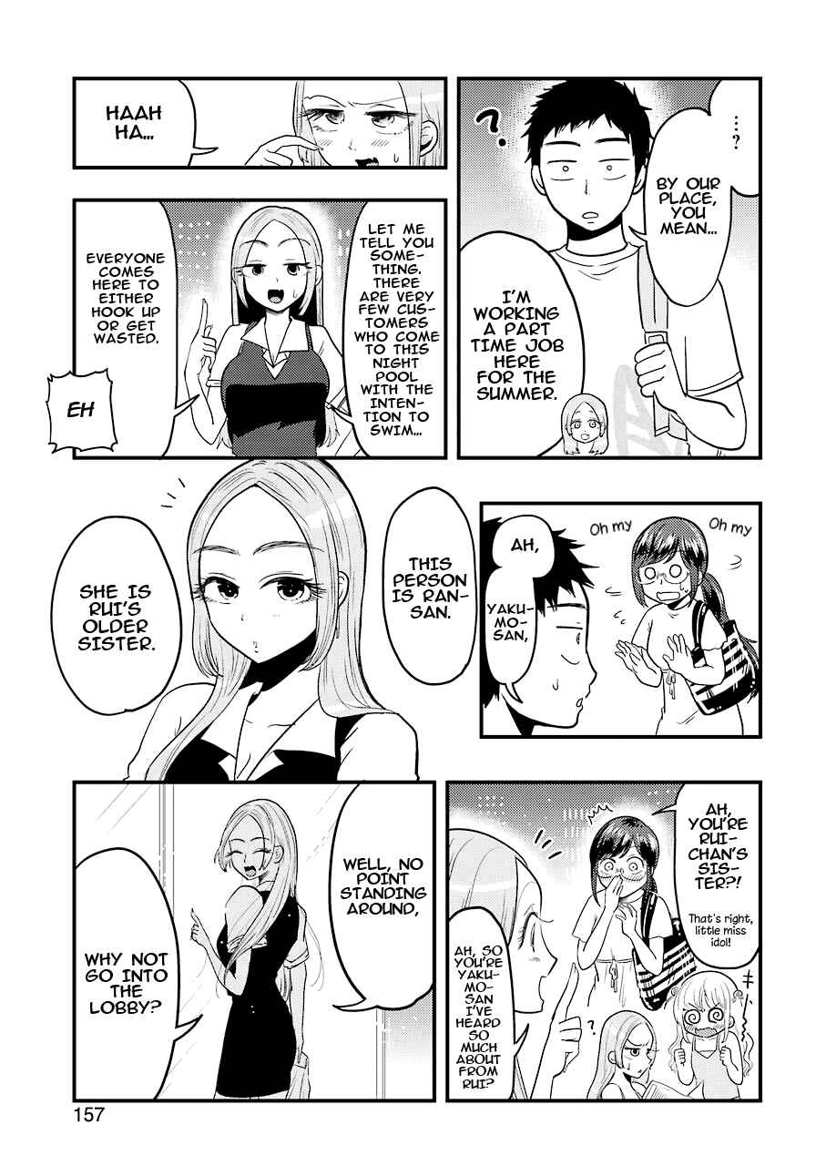 Page 12 Chapter 33 Yakumo-san wa Ezuke ga Shitai.