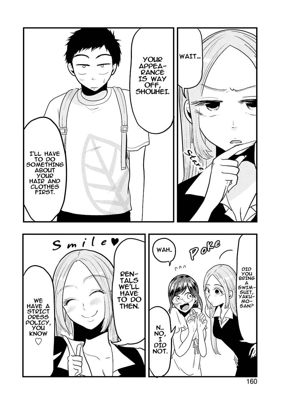 Page 15 Chapter 33 Yakumo-san wa Ezuke ga Shitai.