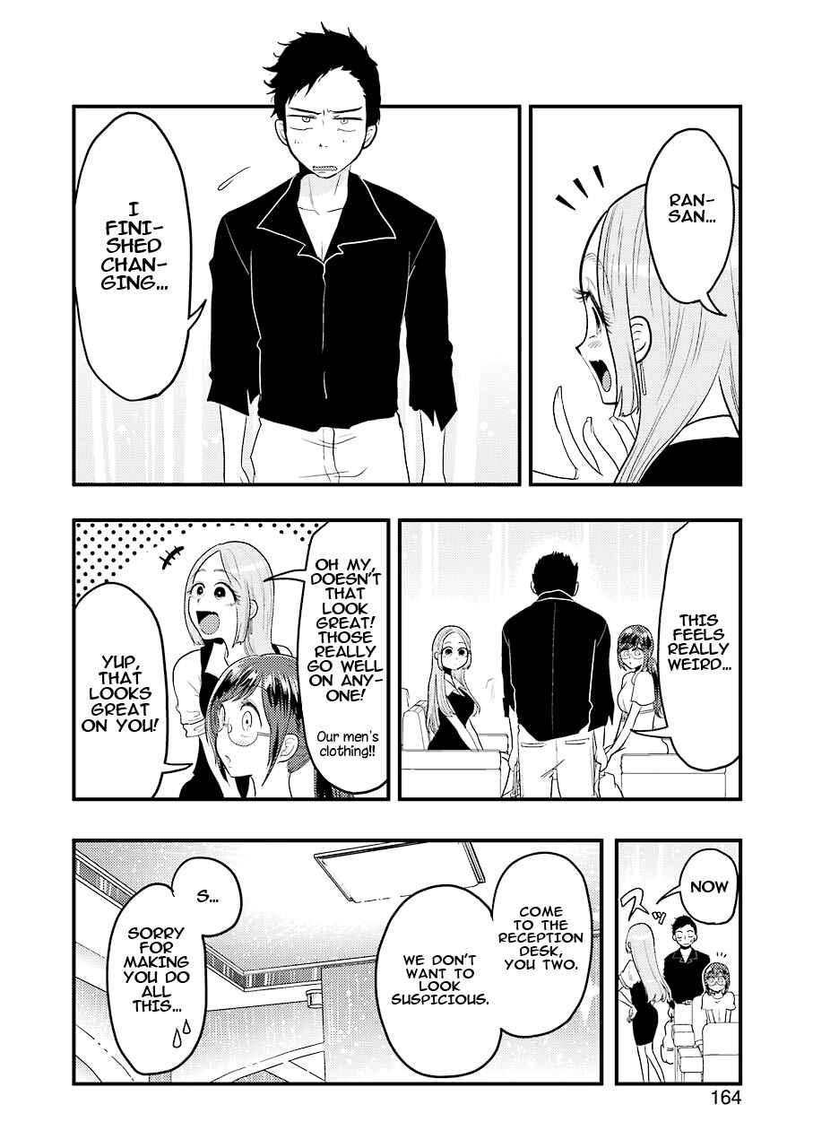 Page 19 Chapter 33 Yakumo-san wa Ezuke ga Shitai.