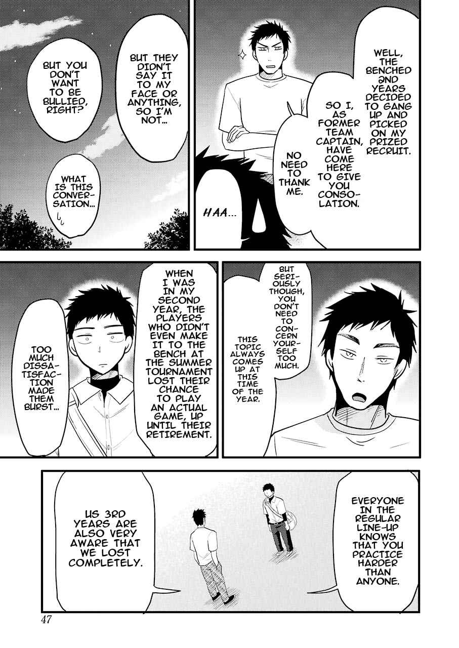 Page 13 Chapter 29 Yakumo-san wa Ezuke ga Shitai.